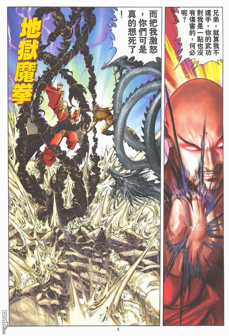 第 9 页
