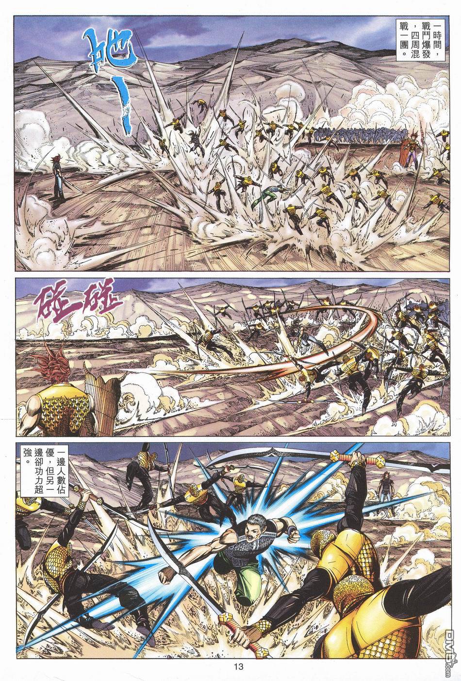 第 13 页