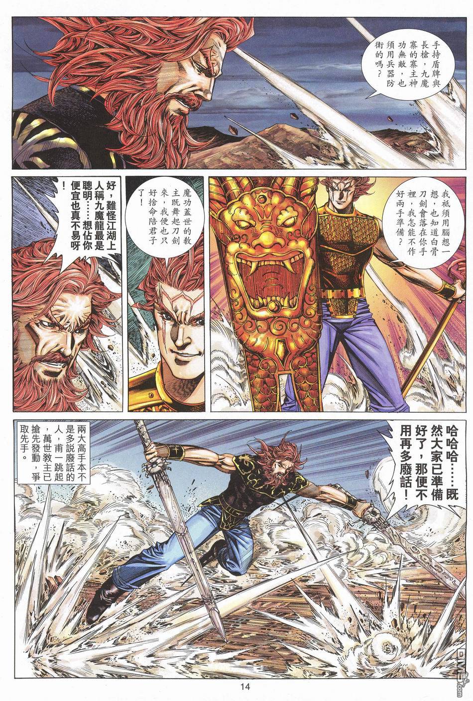第 14 页