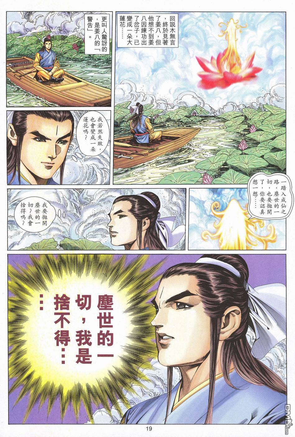 第 19 页