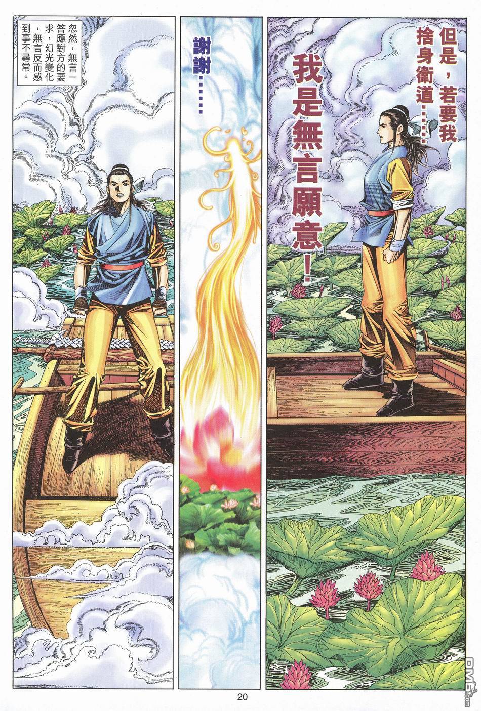 第 20 页
