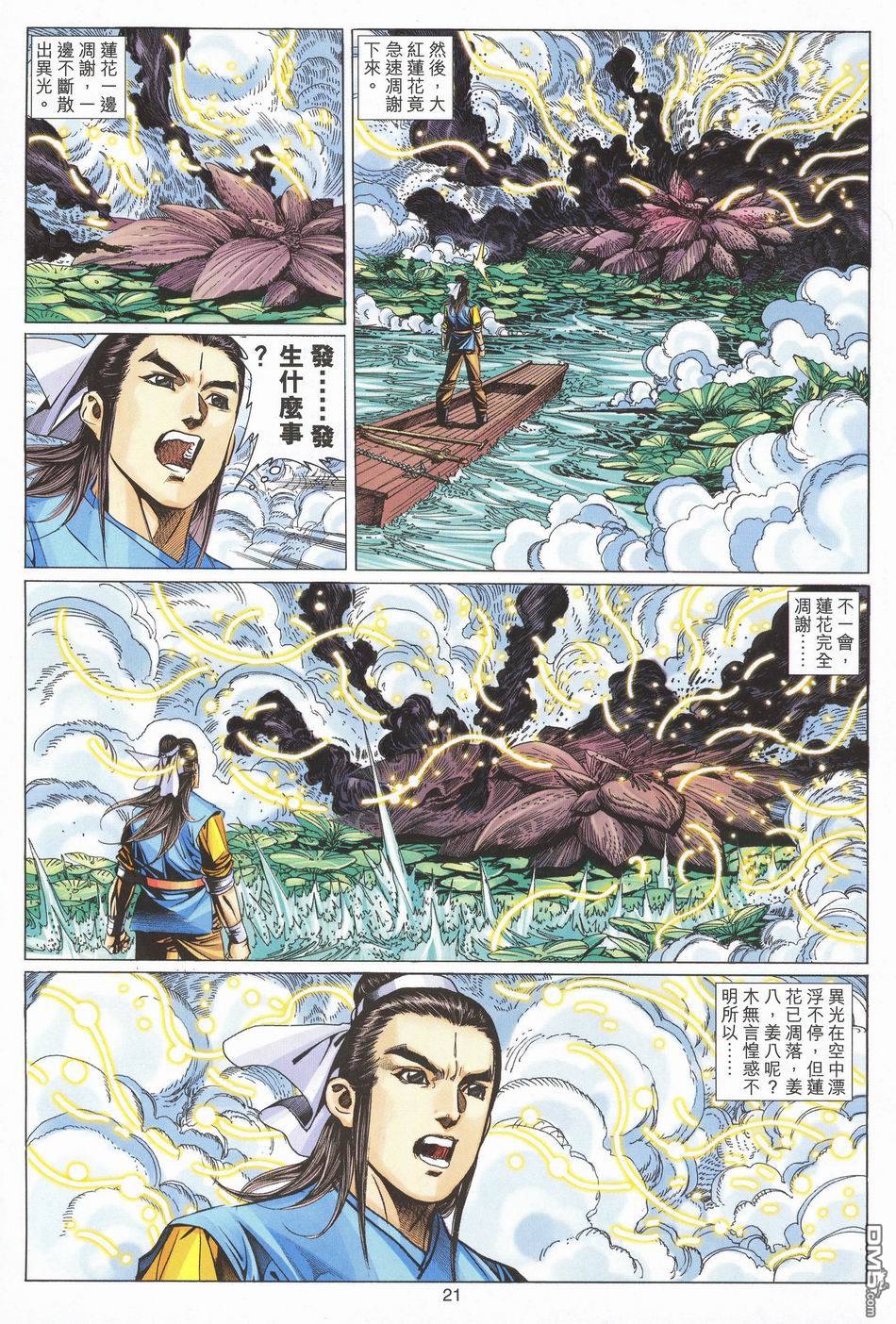 第 21 页