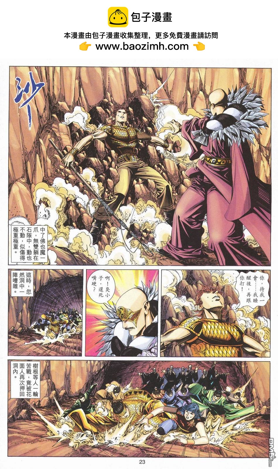 第 23 页