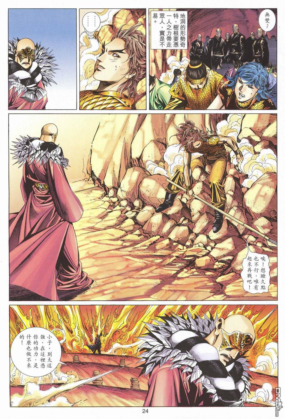 第 24 页