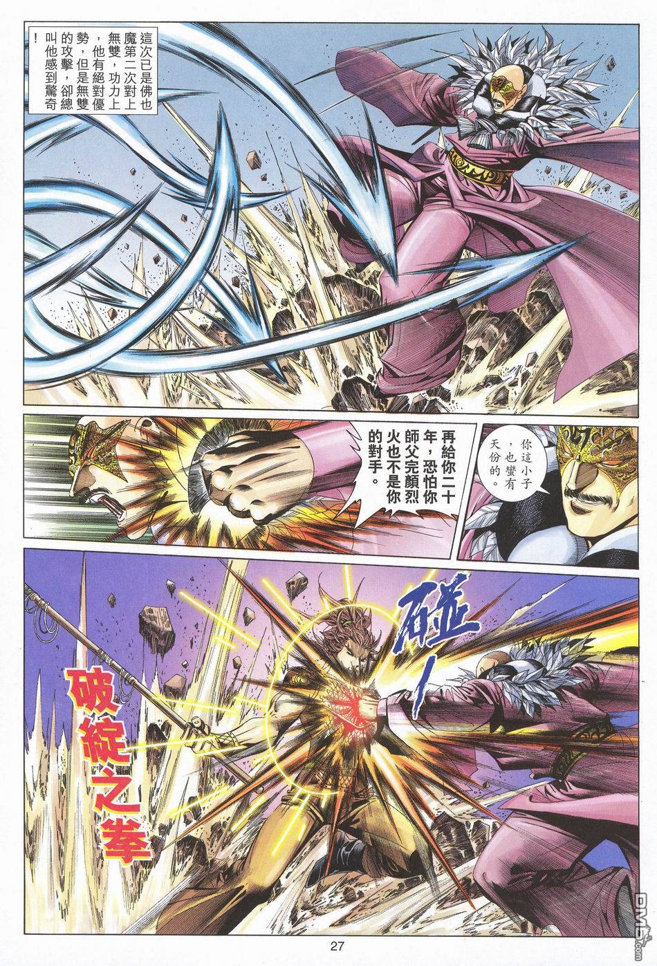 第 27 页