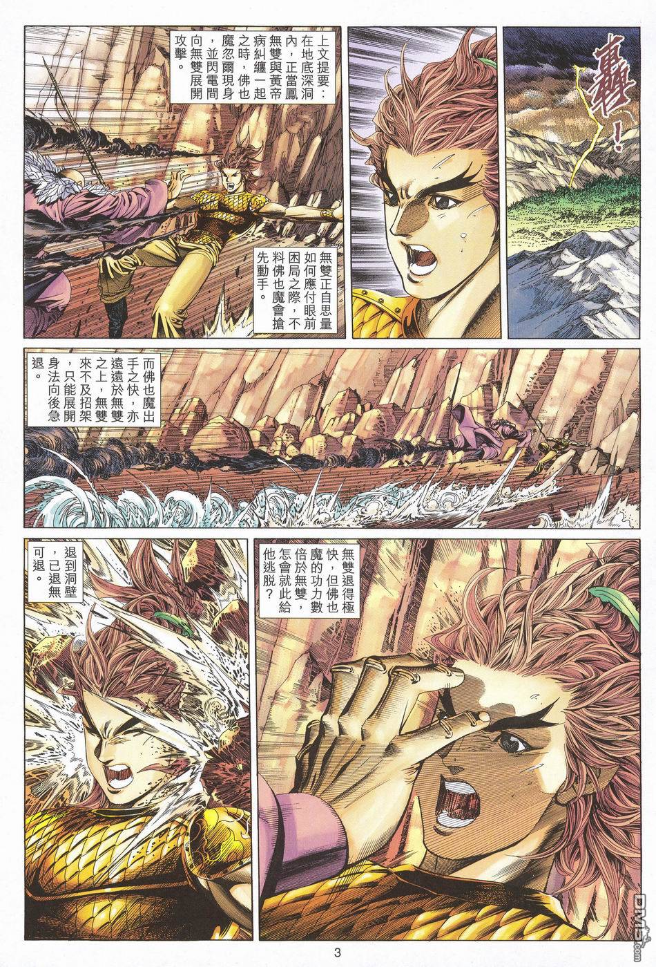 第 3 页