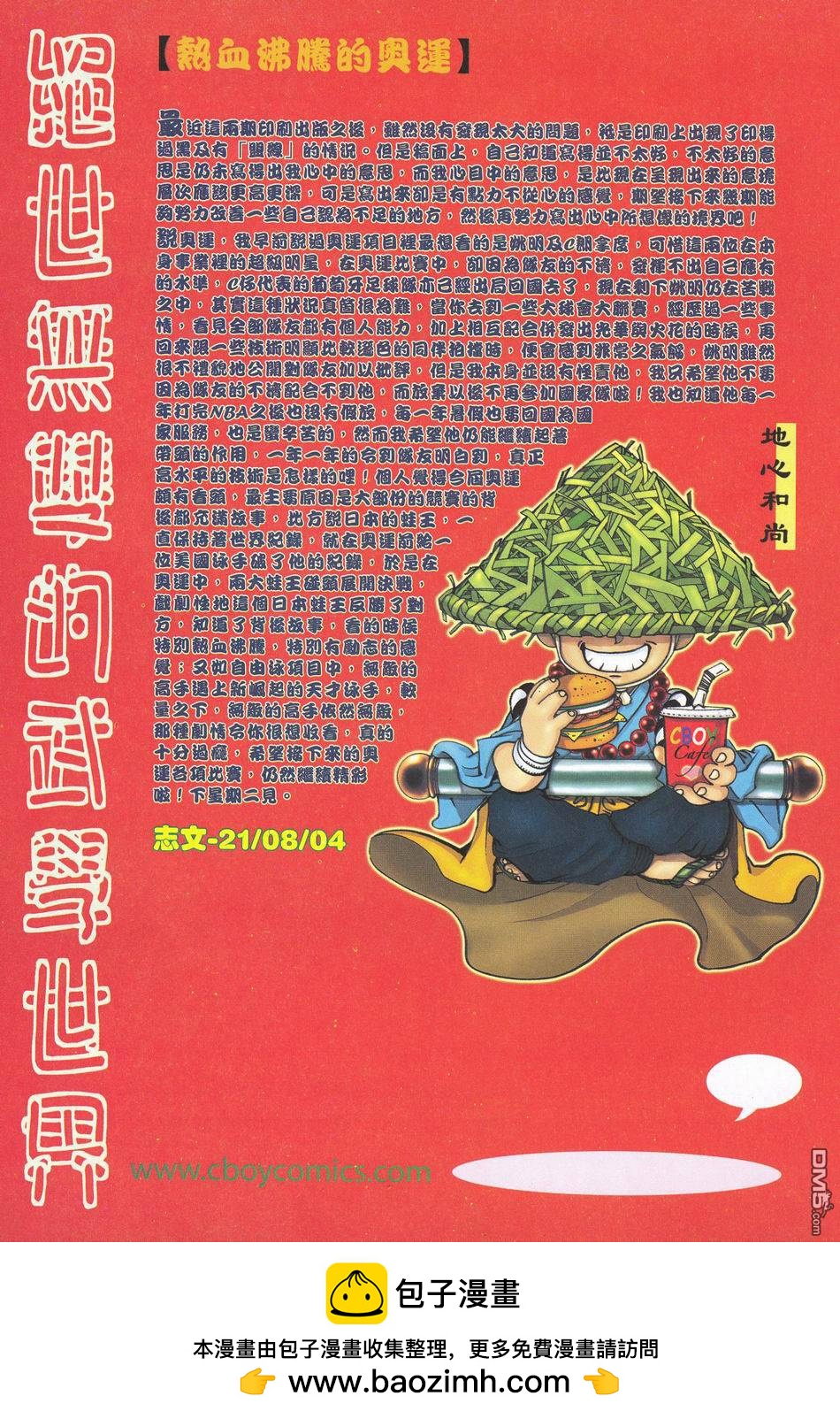 第 31 页