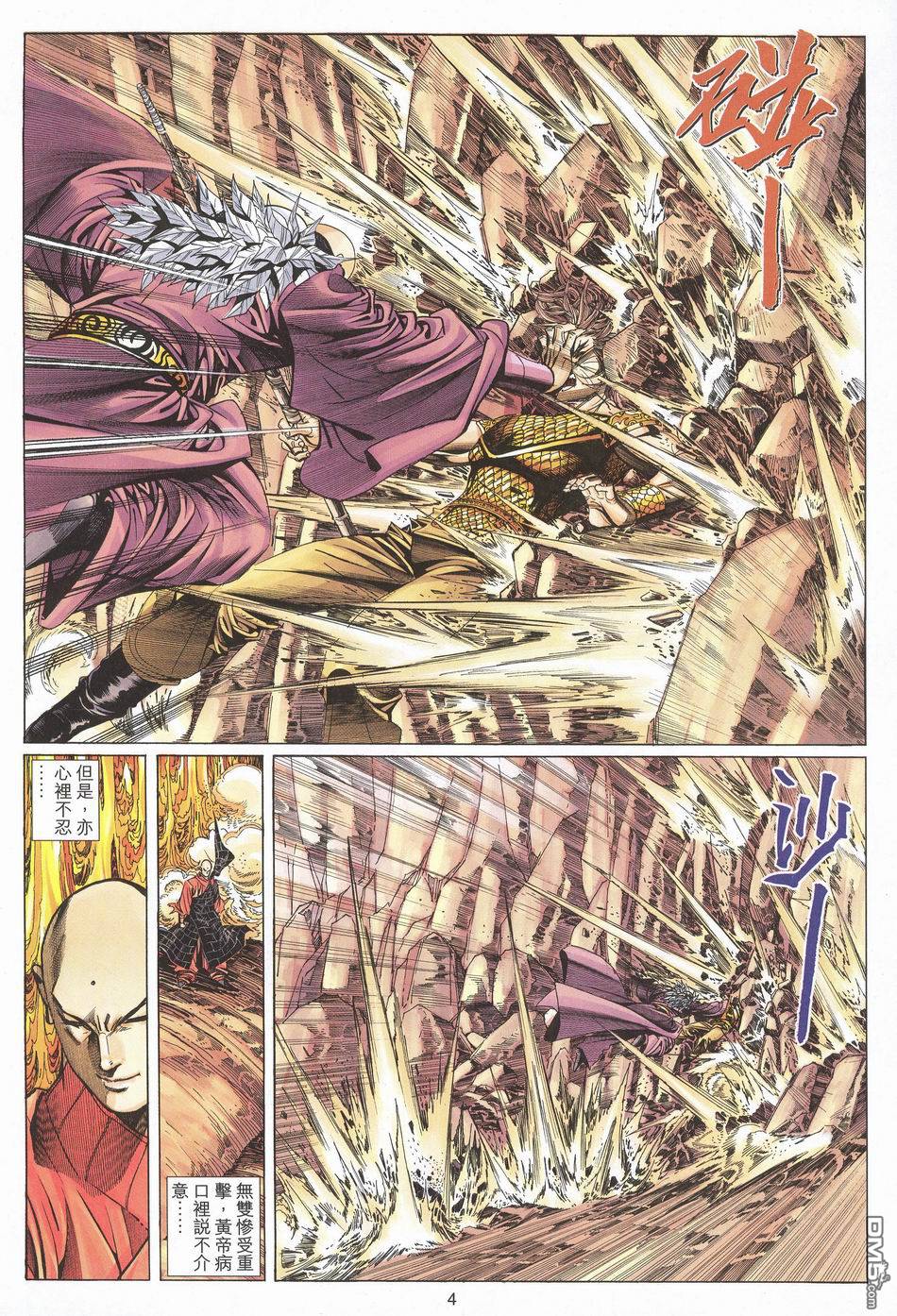 第 4 页