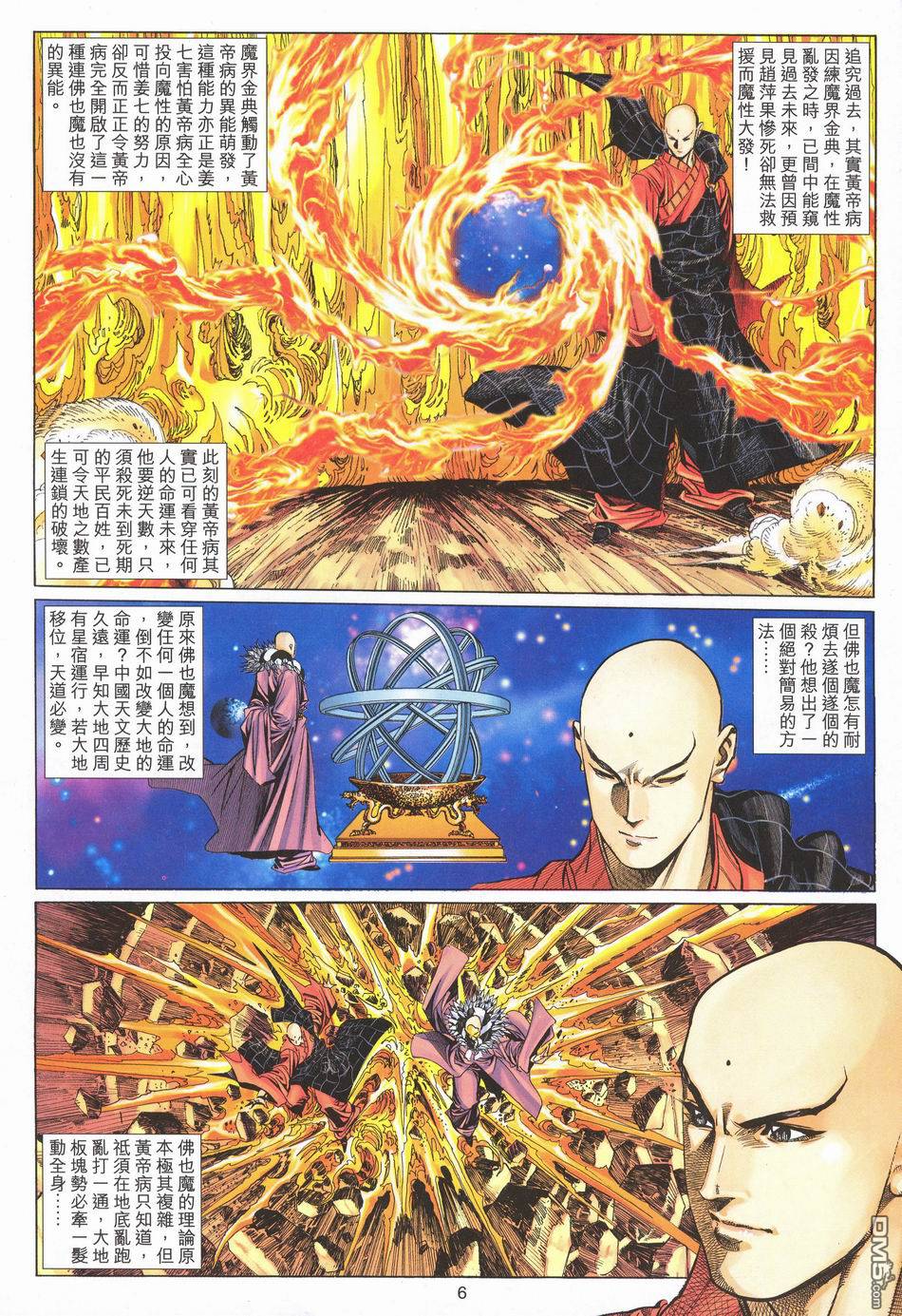 第 6 页