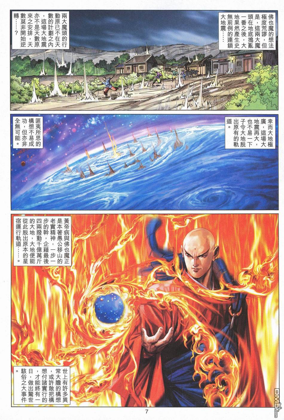 第 7 页