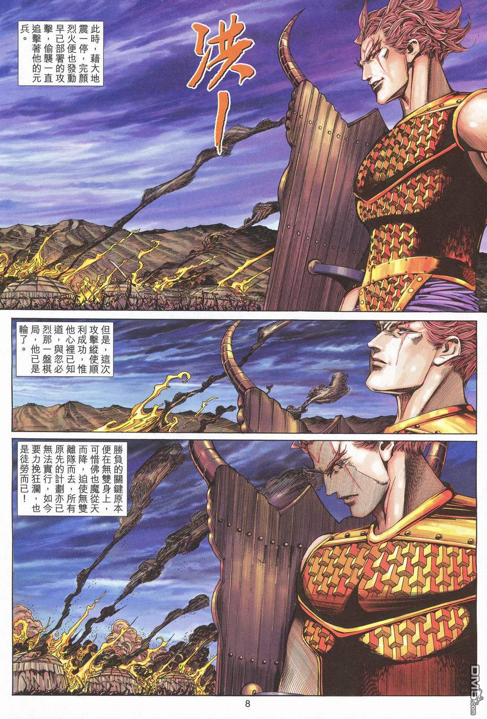 第 8 页
