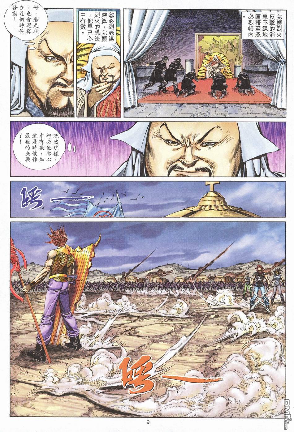 第 9 页