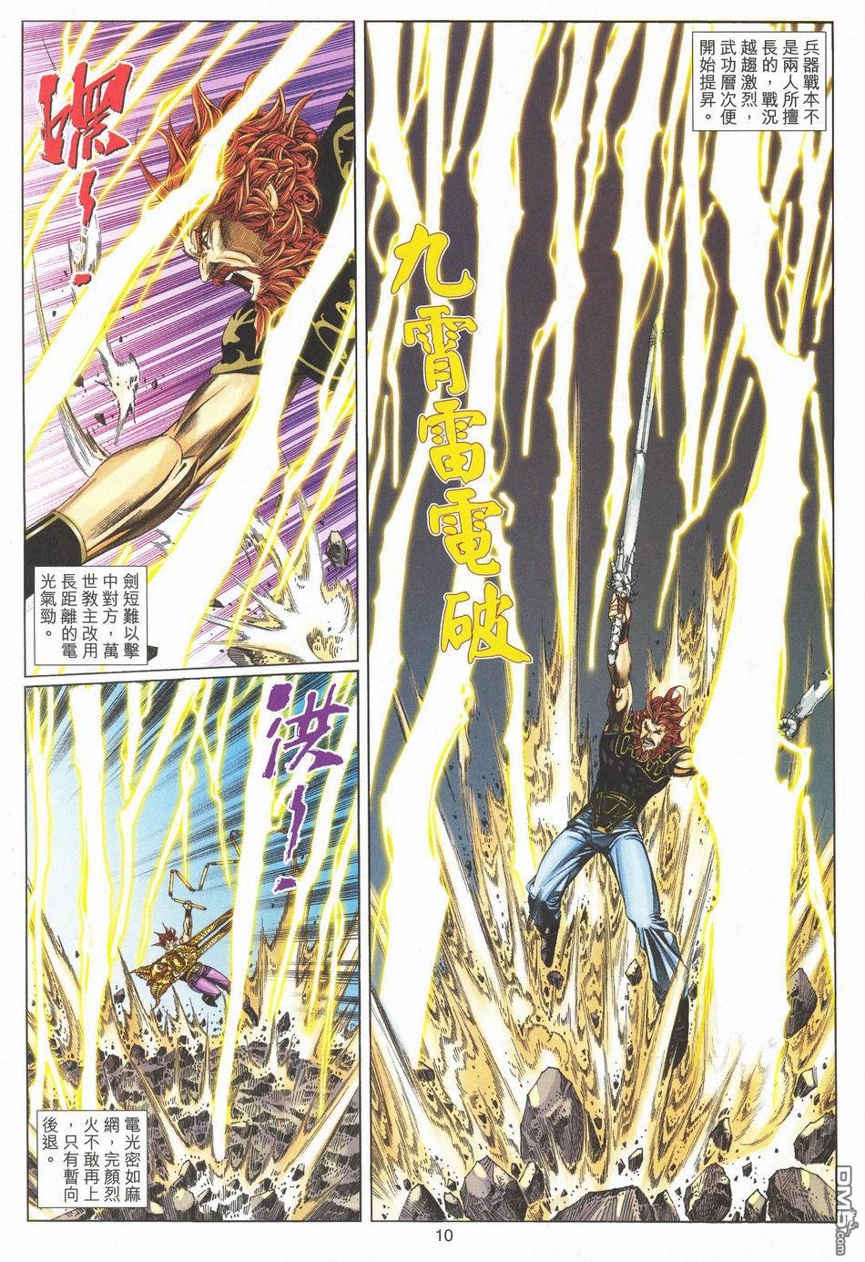 第 10 页