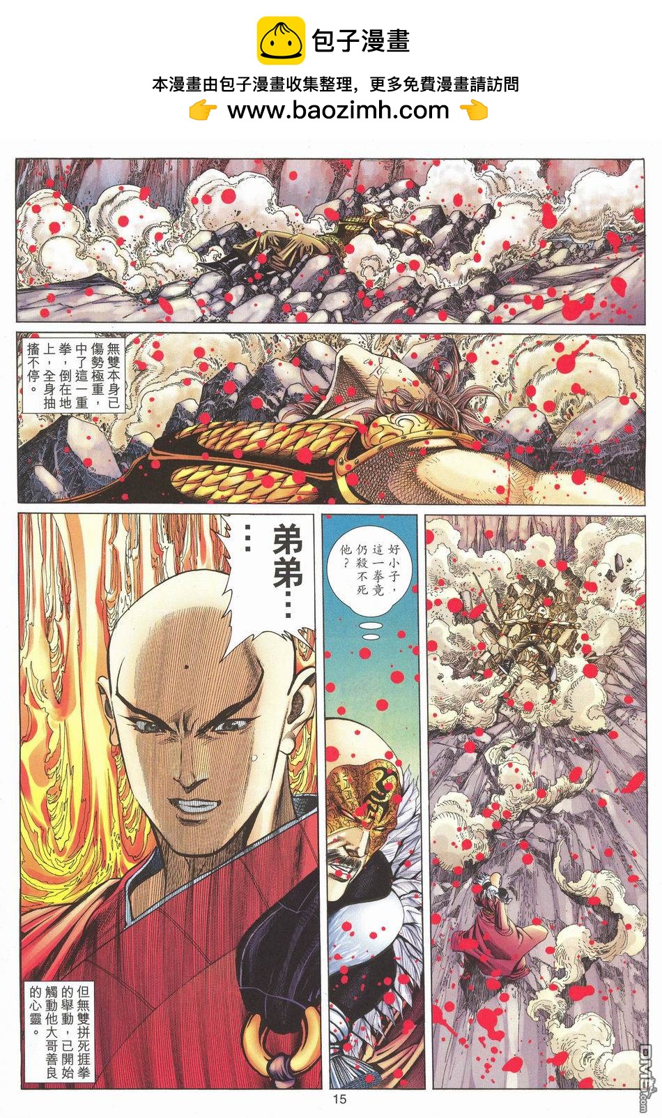 第 15 页