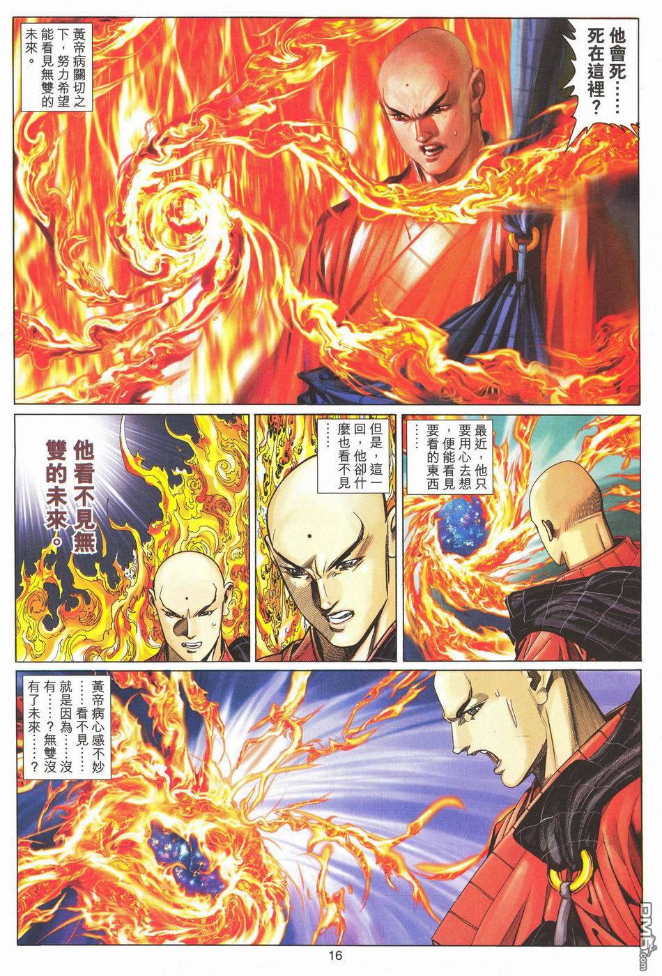 第 16 页
