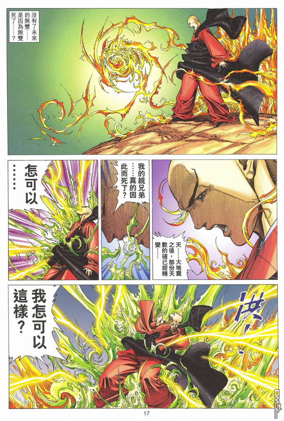 第 17 页