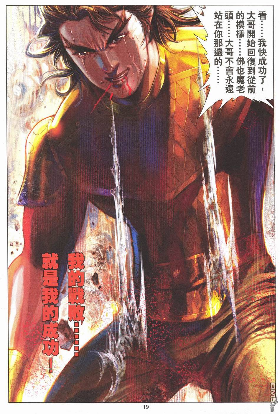第 19 页