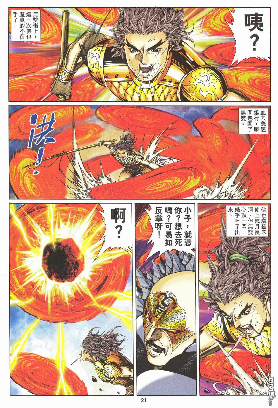 第 21 页