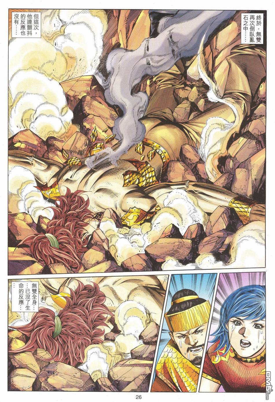 第 26 页