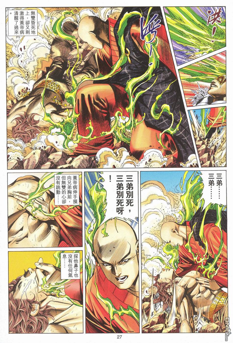 第 27 页