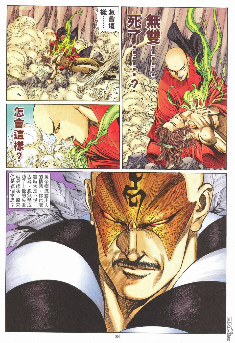 第 28 页