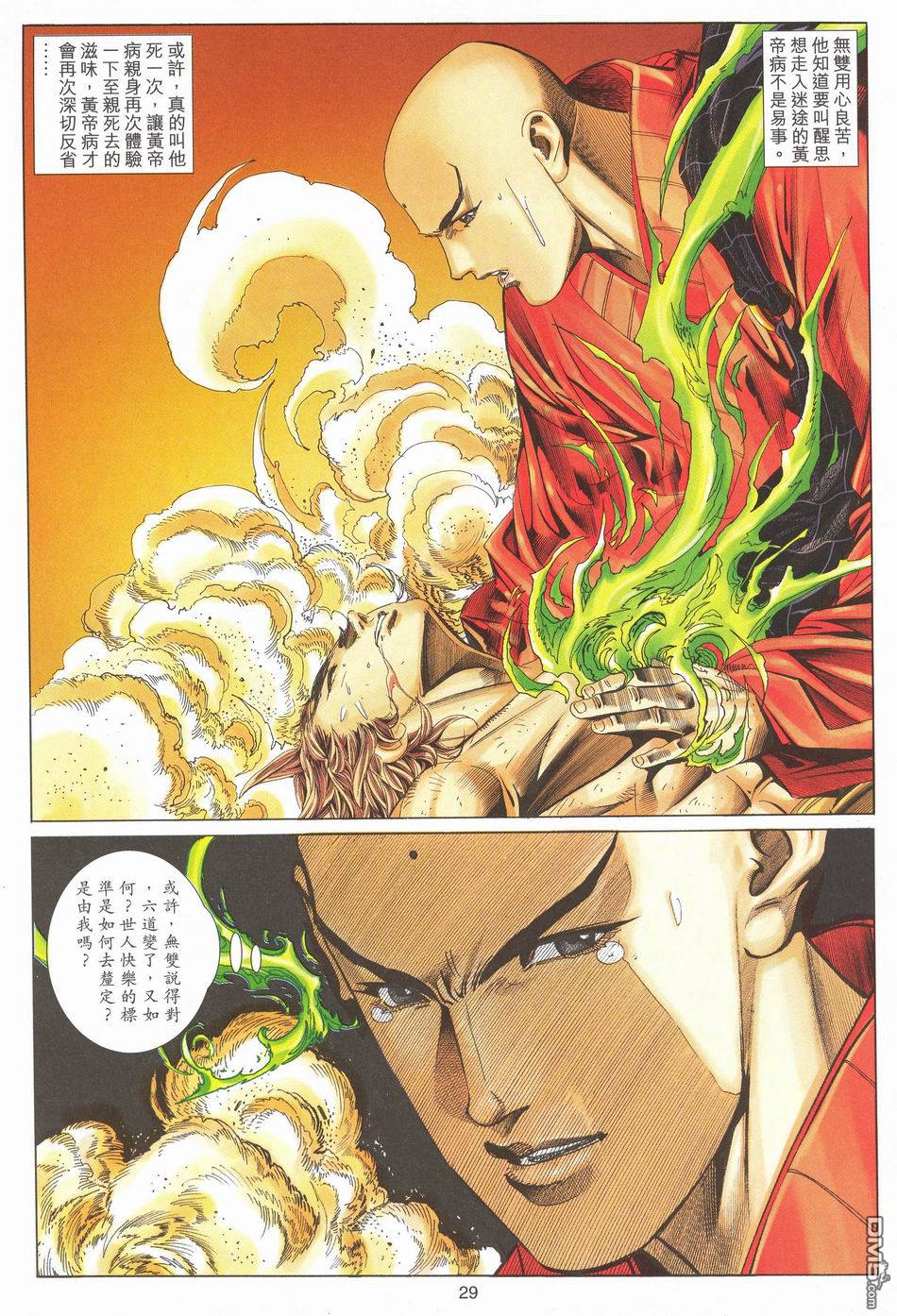 第 29 页