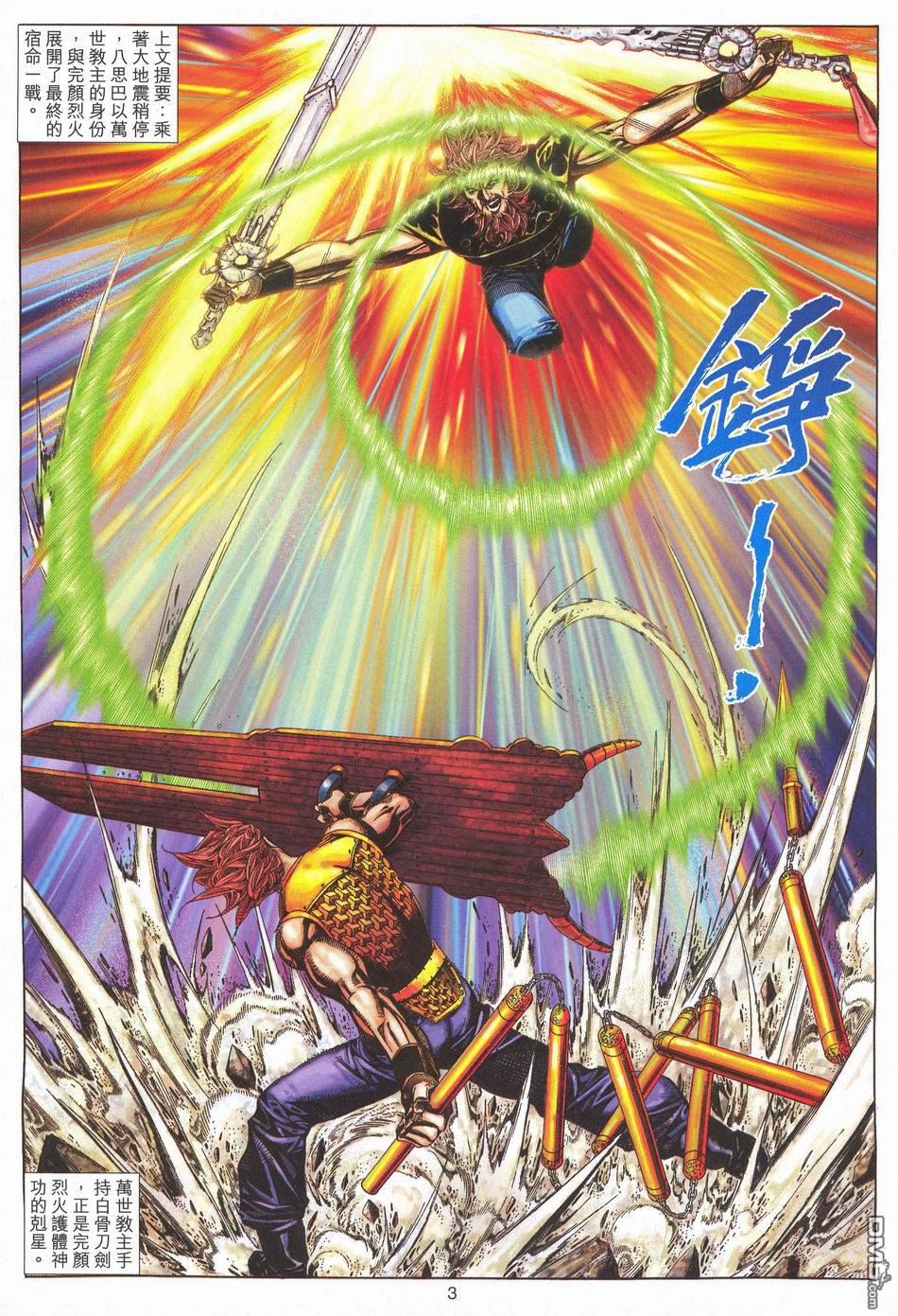 第 3 页