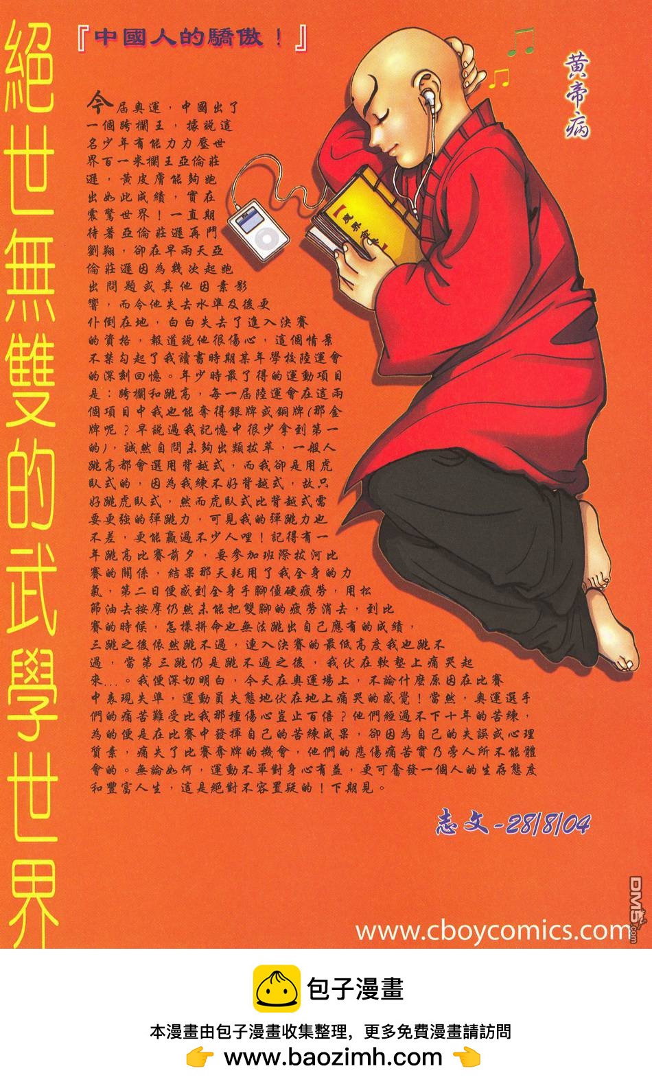第 31 页