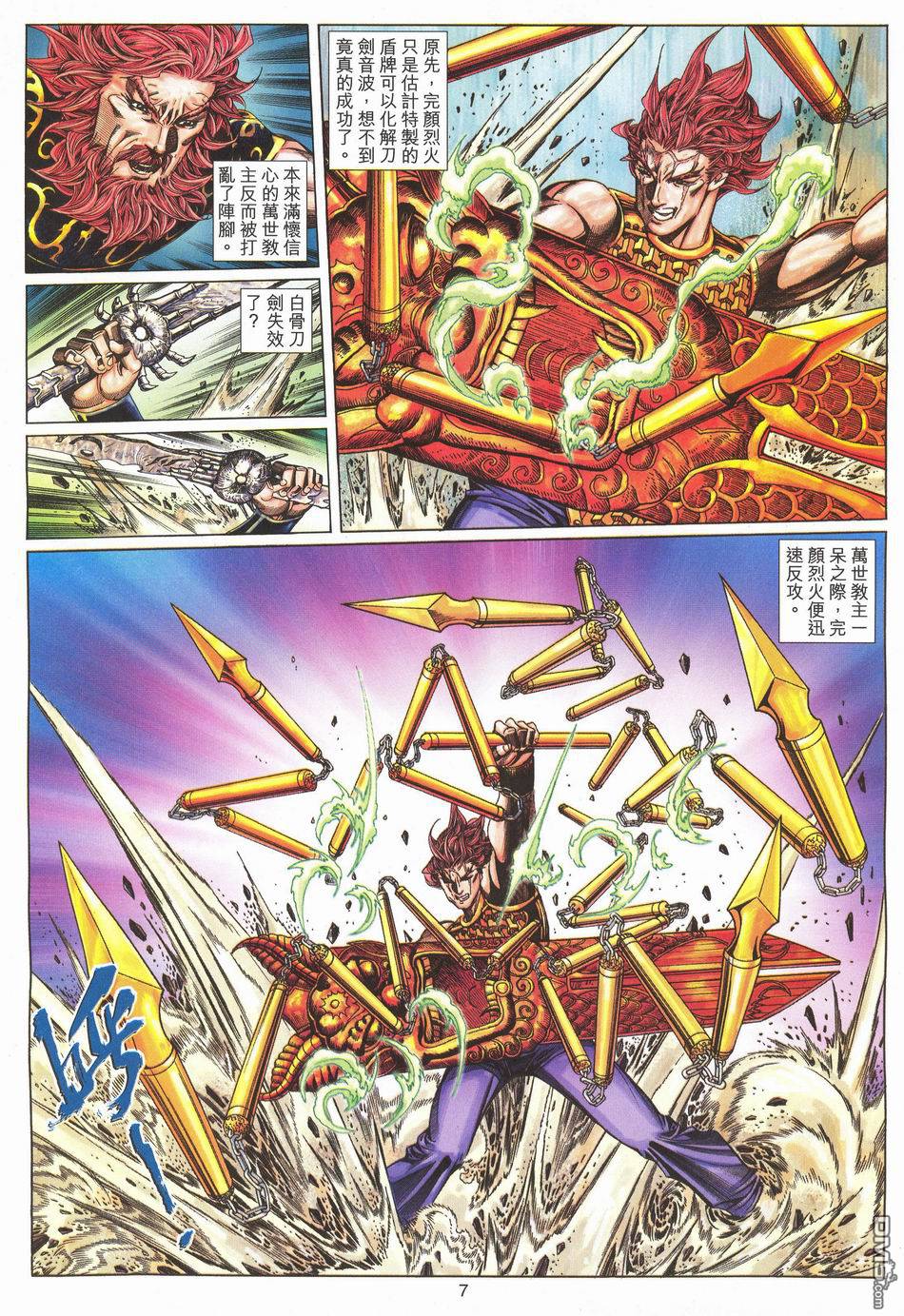 第 7 页