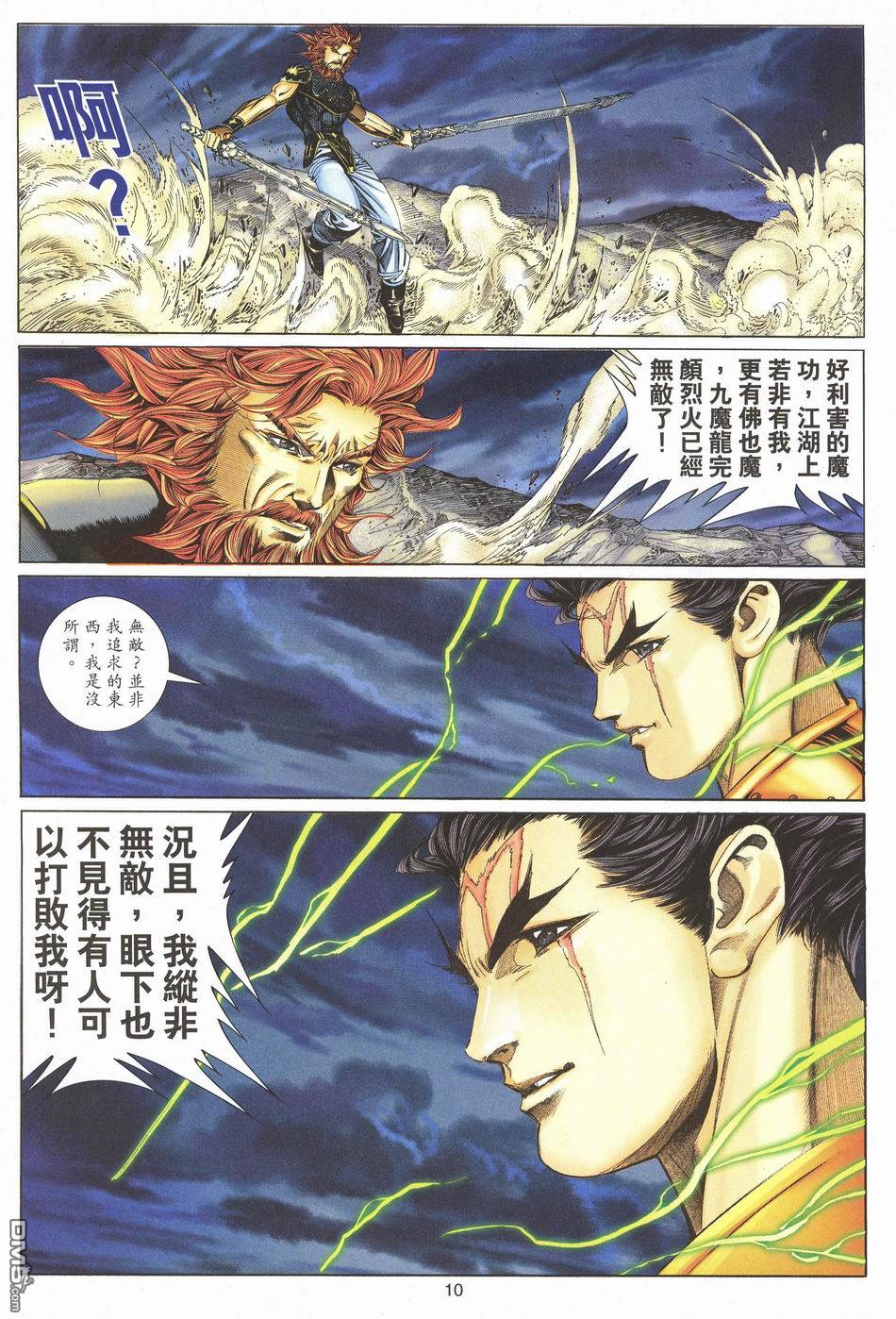第 10 页