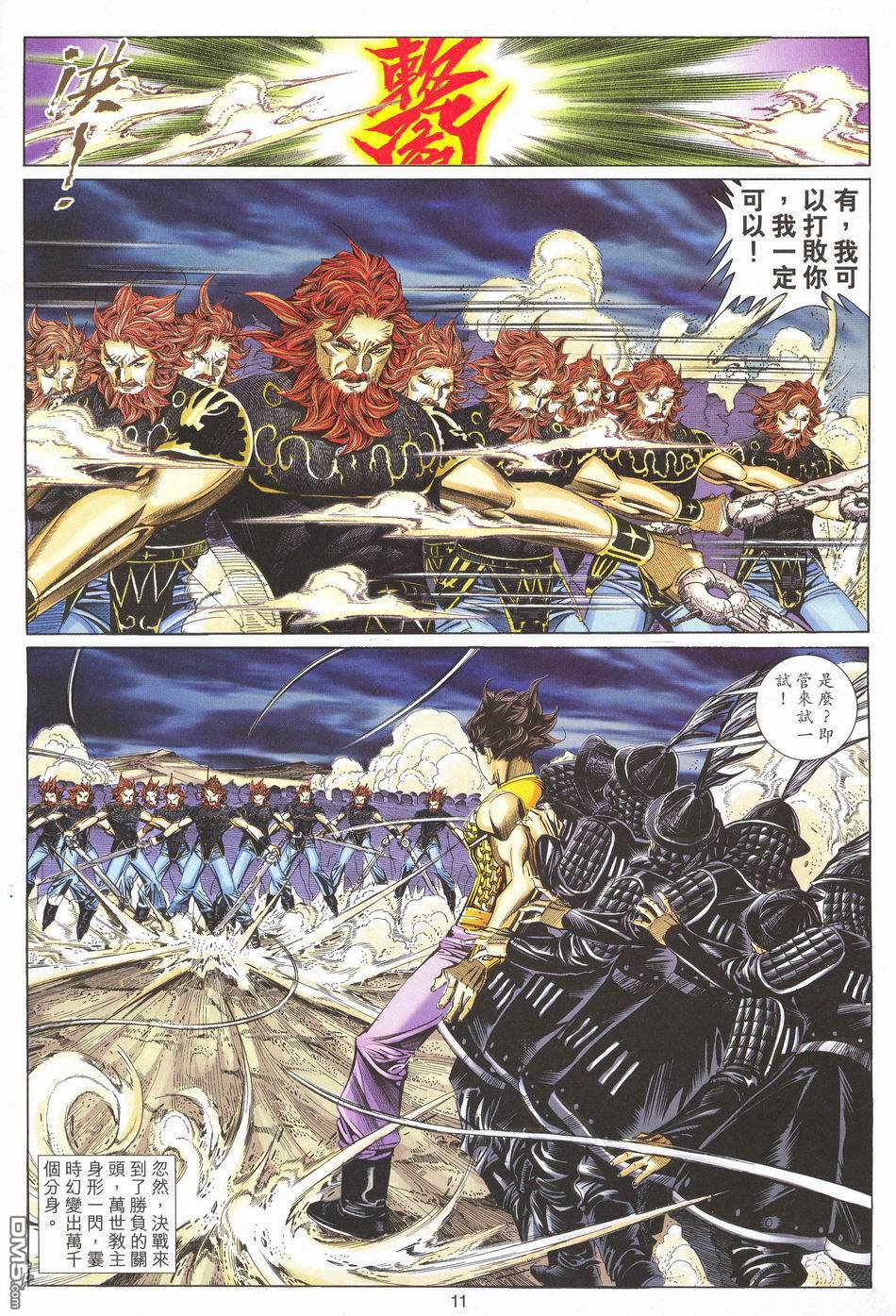 第 11 页
