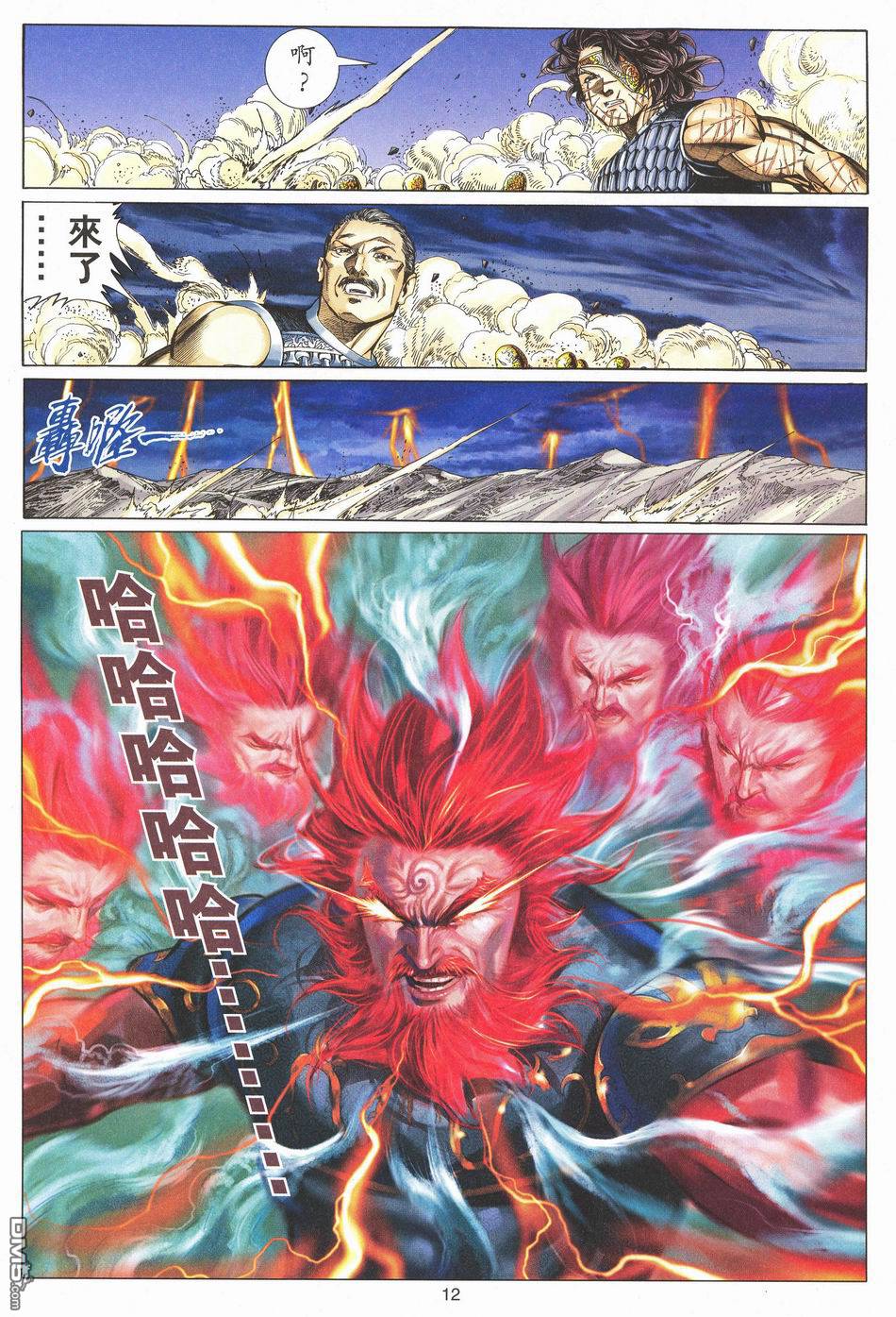 第 12 页