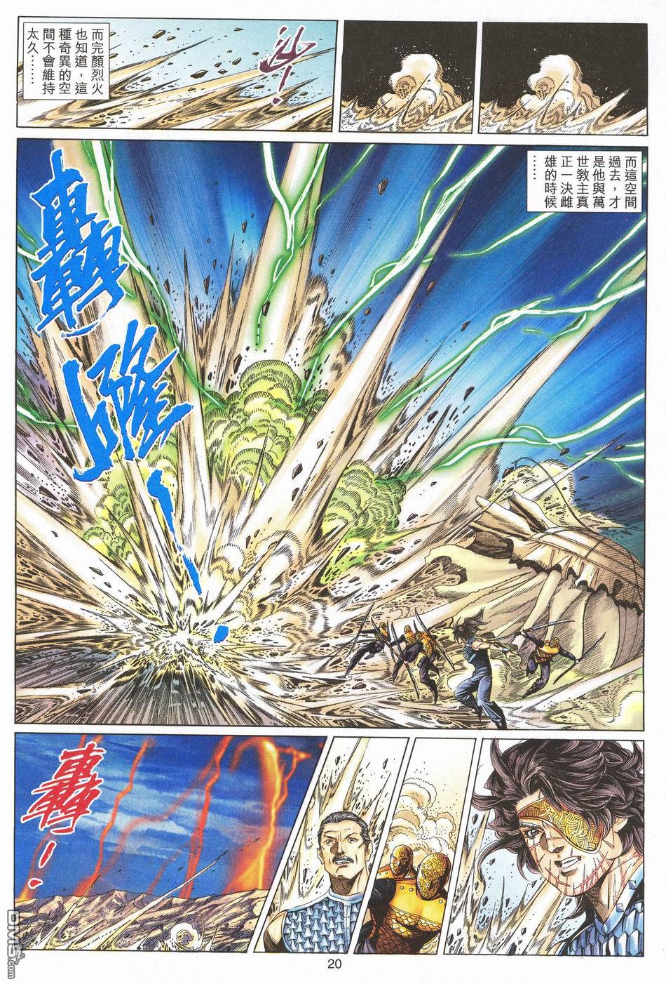 第 20 页