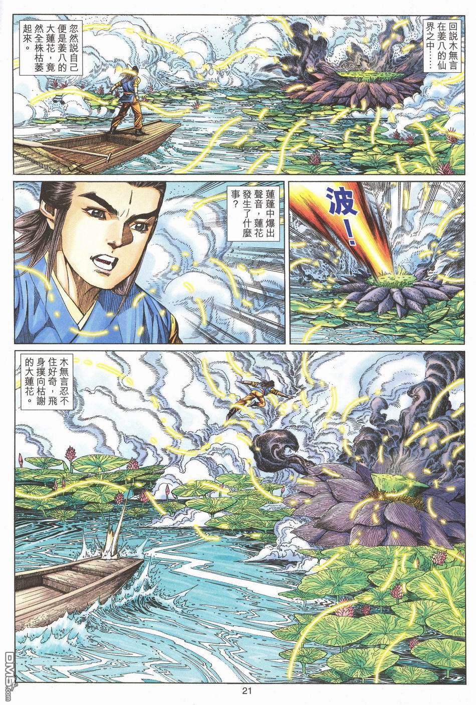第 21 页