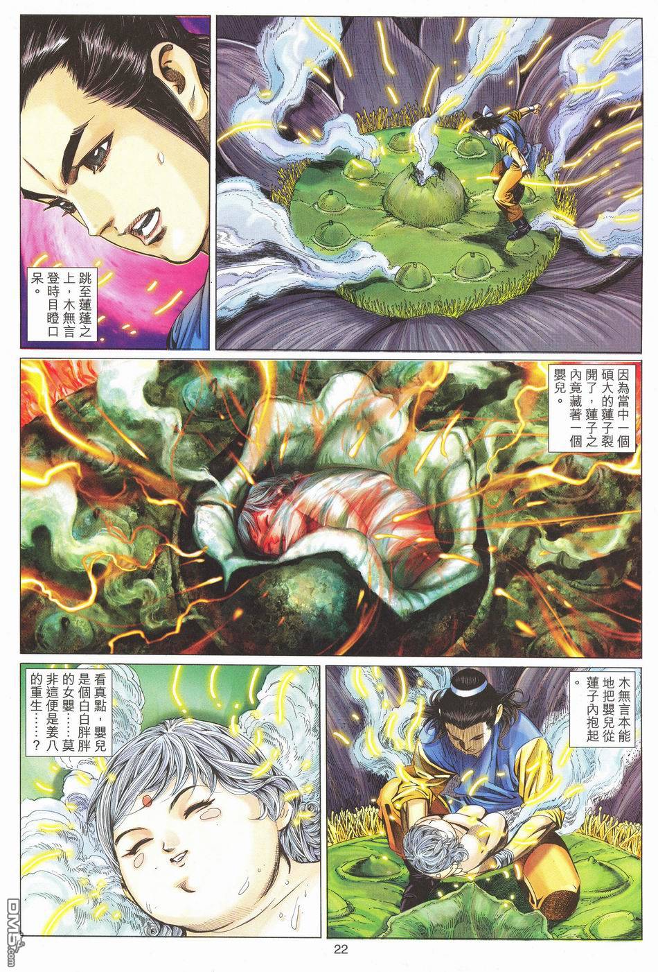第 22 页