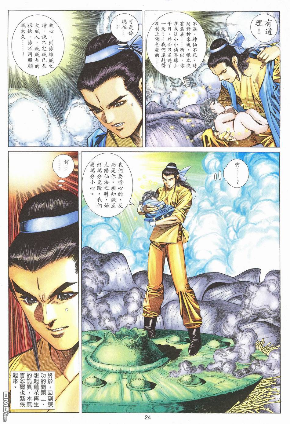 第 24 页