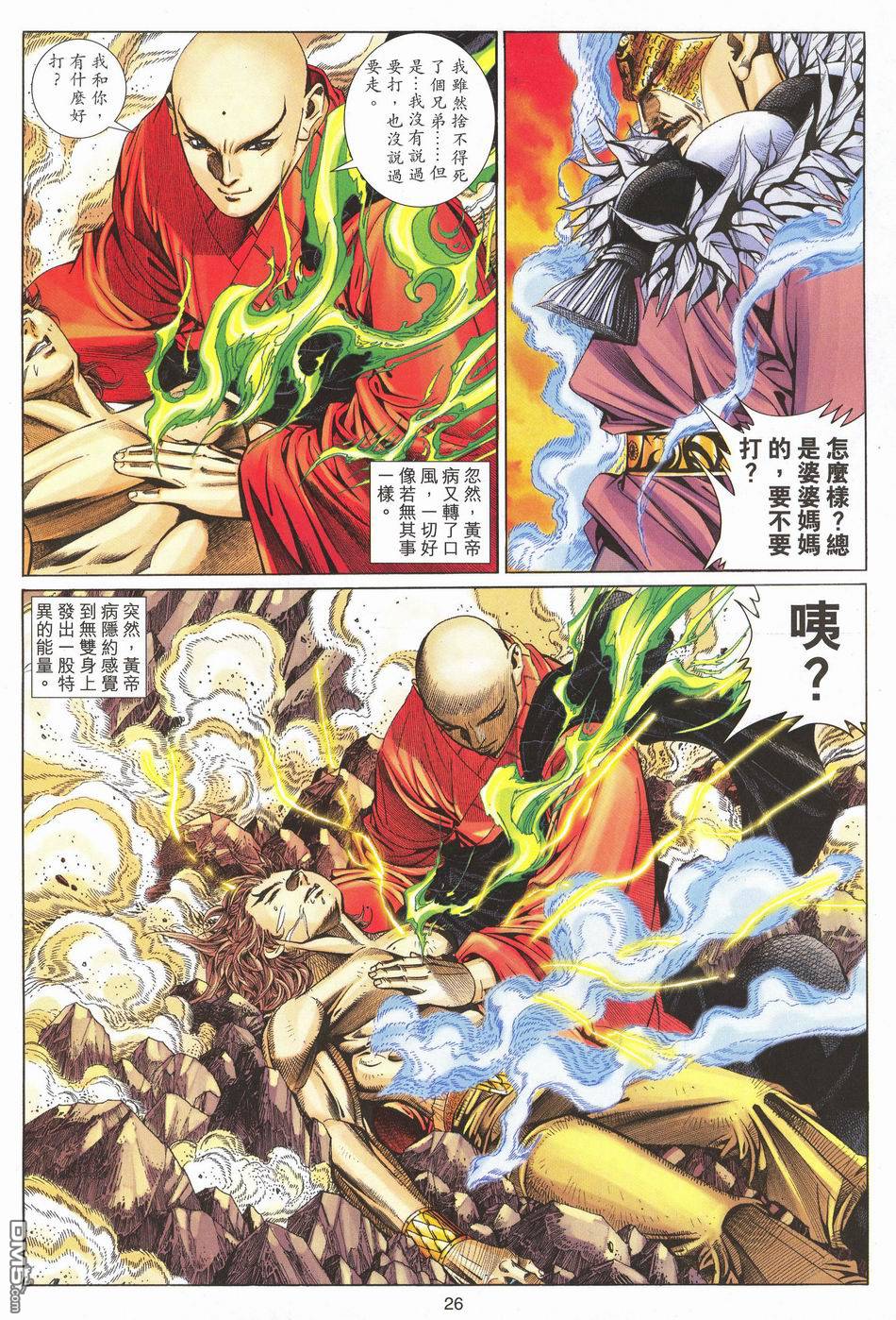 第 26 页