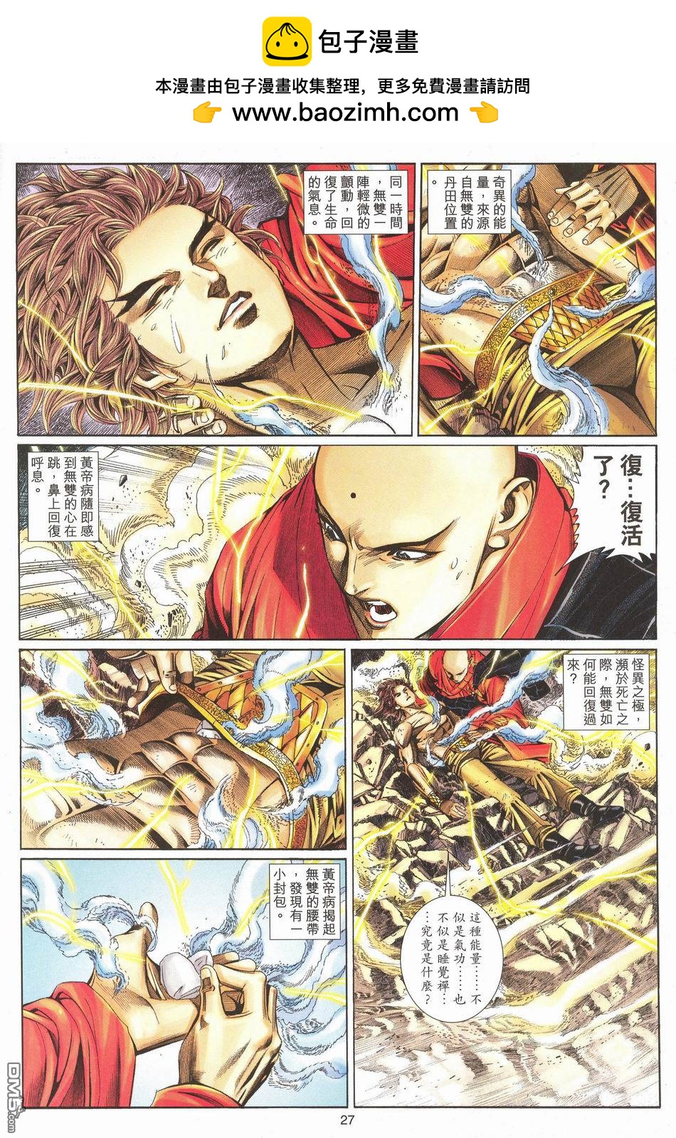 第 27 页
