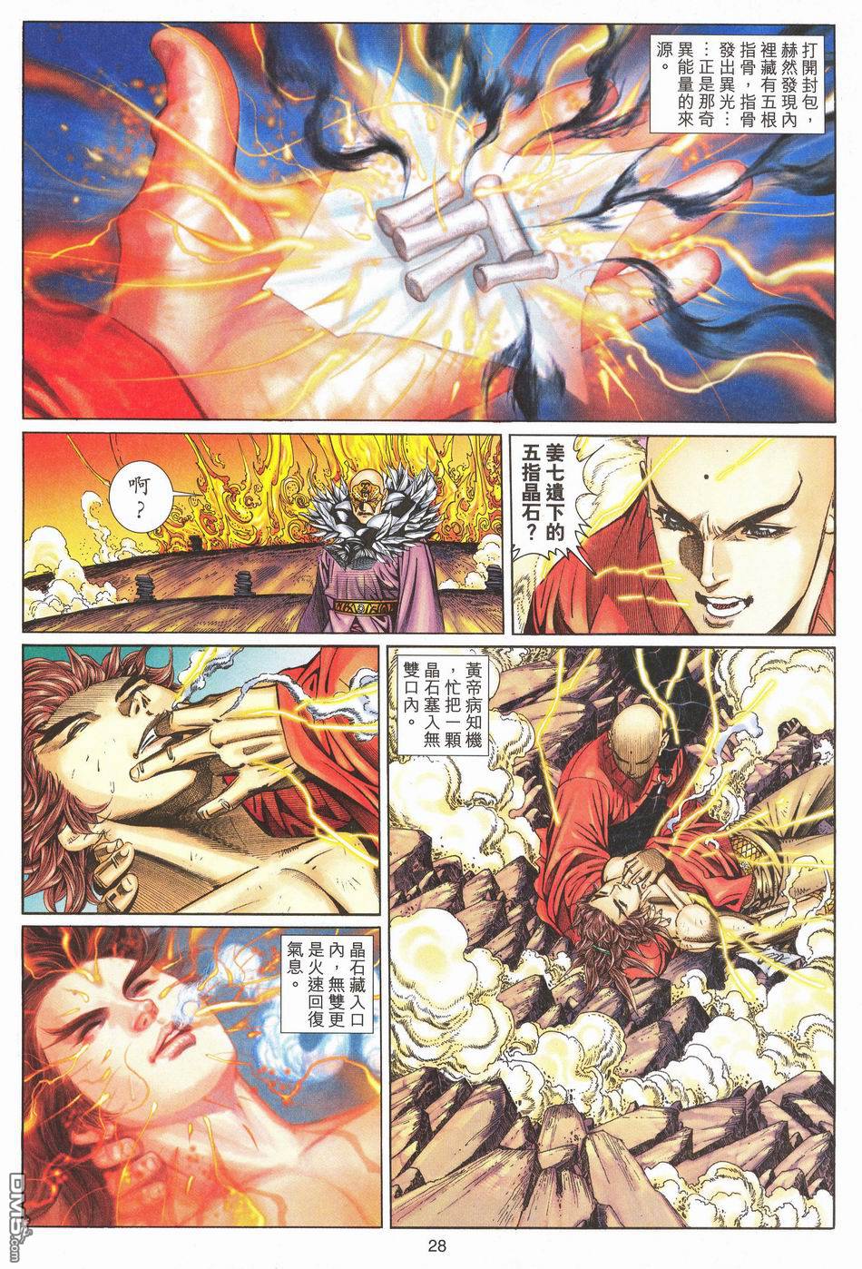 第 28 页