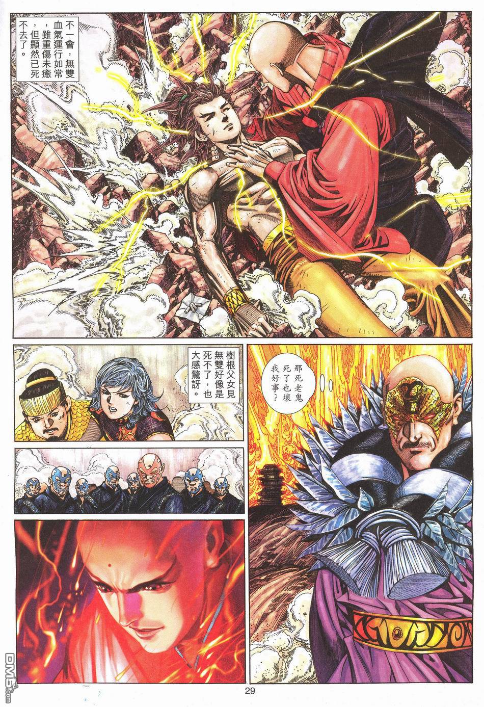 第 29 页