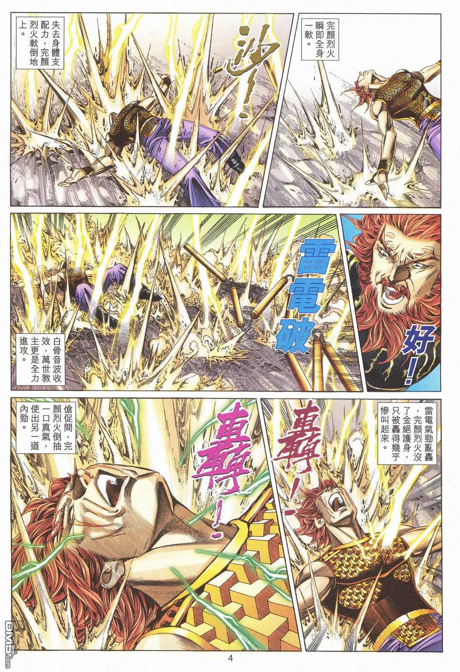 第 4 页