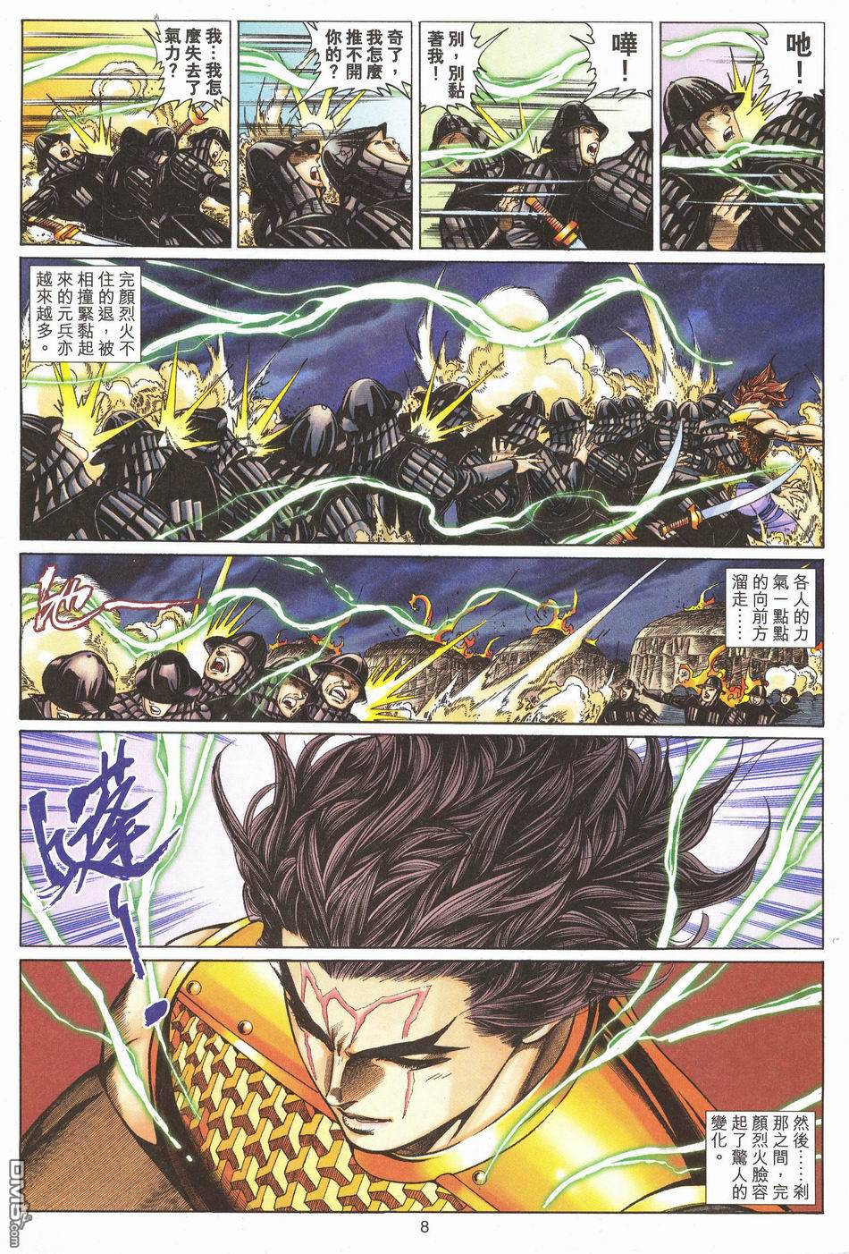 第 8 页