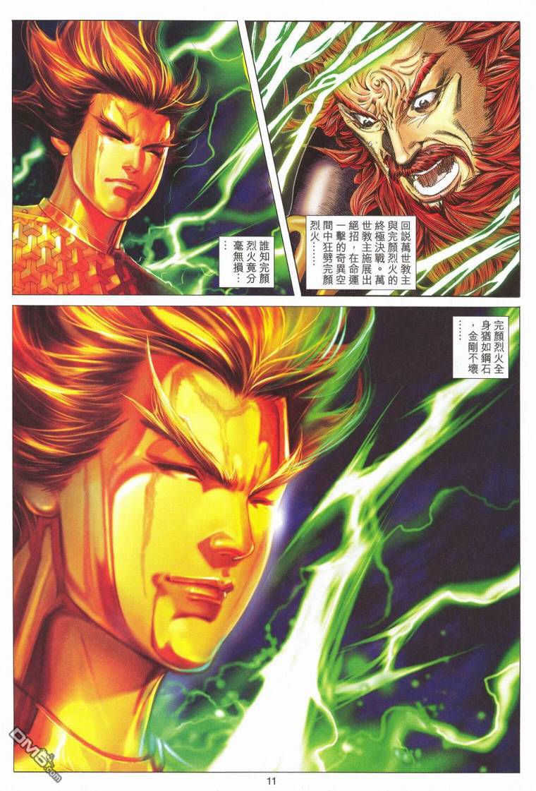 第 10 页