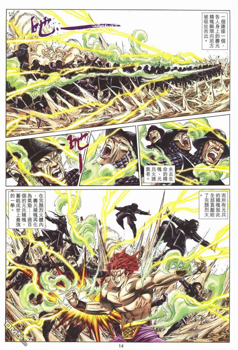 第 13 页