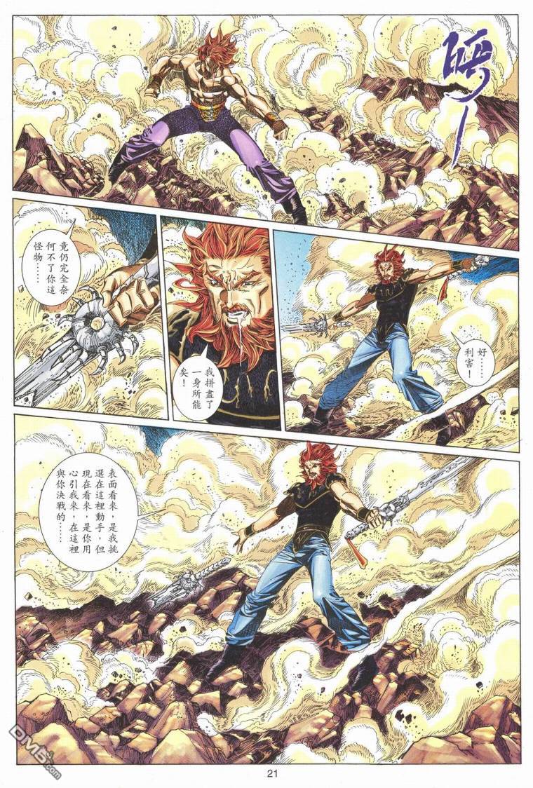 第 20 页