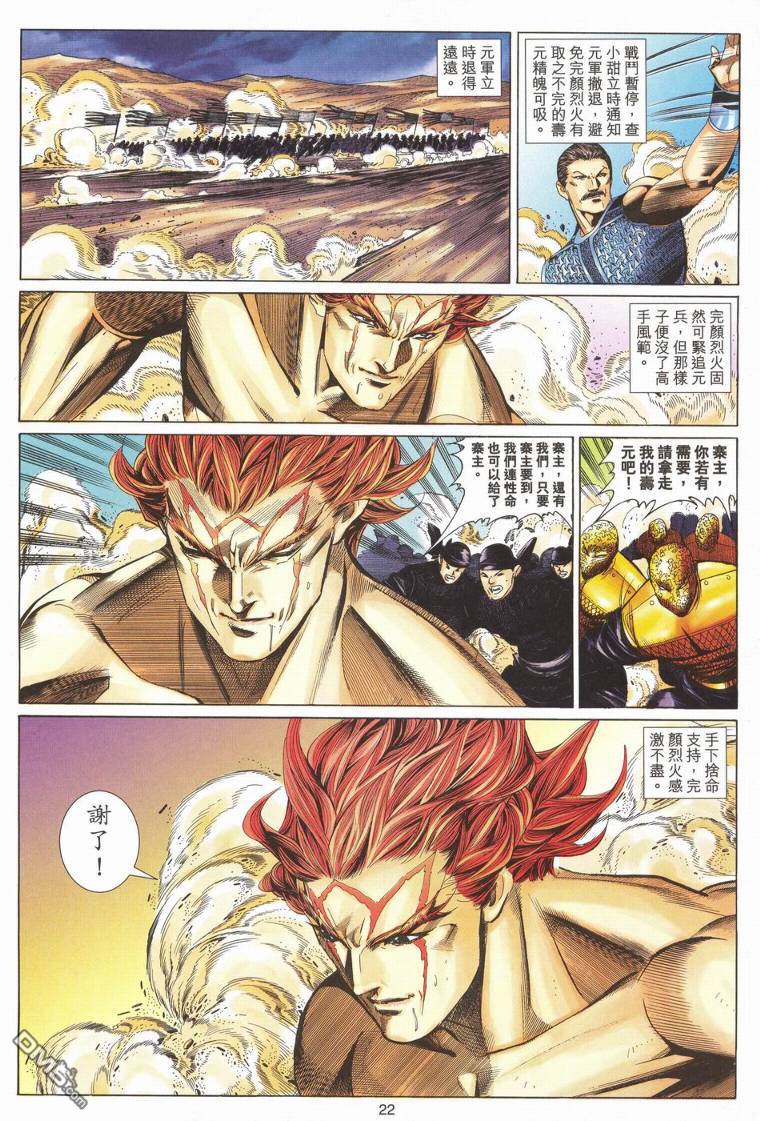 第 21 页