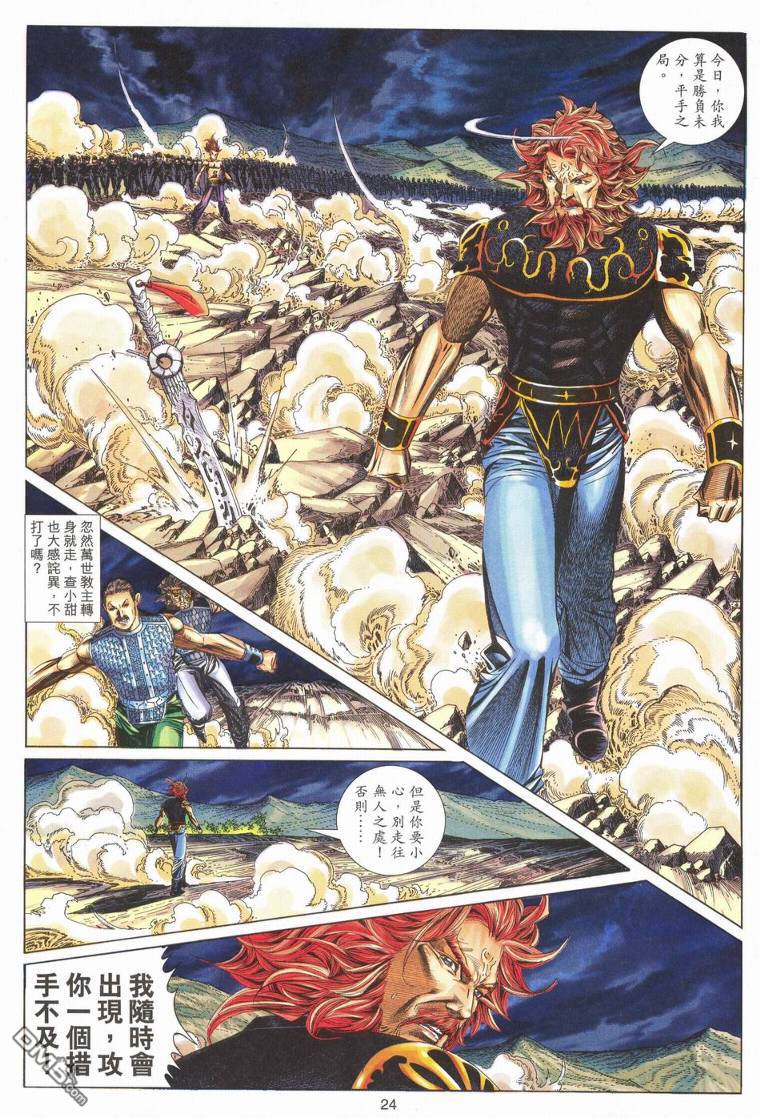 第 23 页