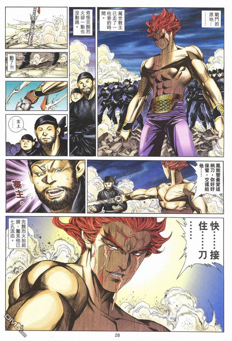 第 27 页