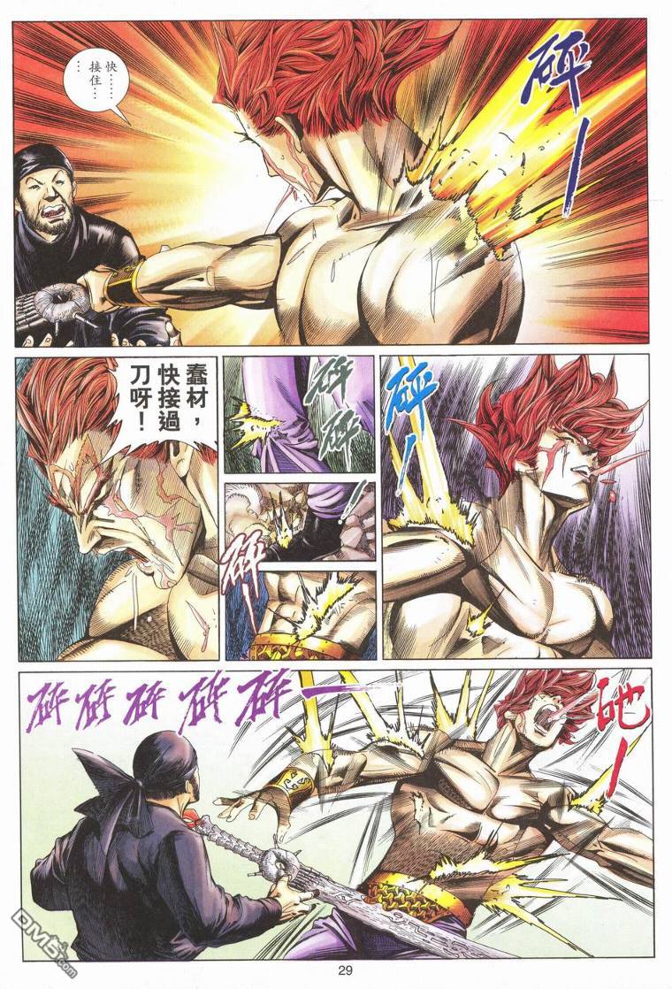 第 28 页