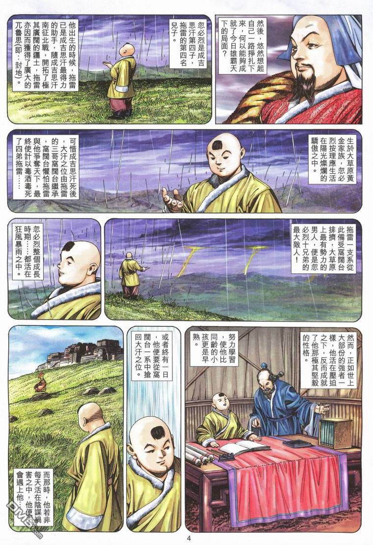 第 3 页